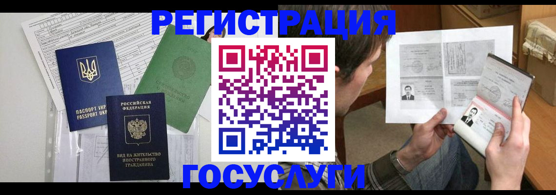 временная регистрация адрес в Ипатово