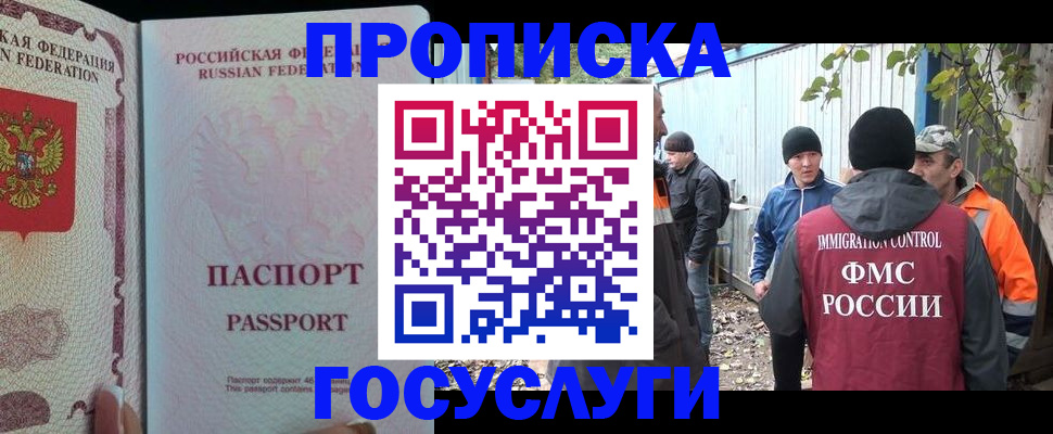 временная регистрация для школы в Ипатово