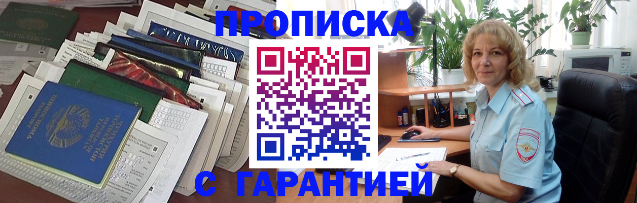 прописка для кредита в Ипатово
