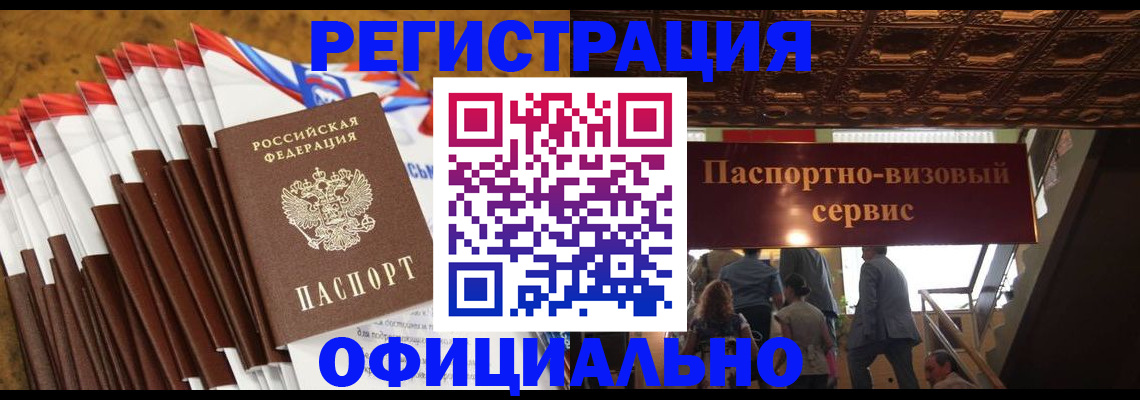 прописка гарантия в Ипатово
